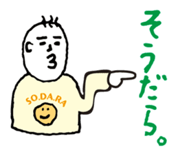 Shizuoka dialect Part.2 sticker #8626458
