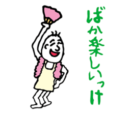 Shizuoka dialect Part.2 sticker #8626467