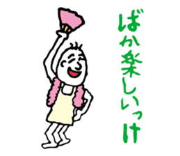 Shizuoka dialect Part.2 sticker #8626467