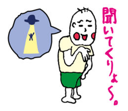 Shizuoka dialect Part.2 sticker #8626472