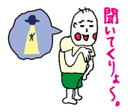 Shizuoka dialect Part.2 sticker #8626472