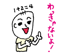 Shizuoka dialect Part.2 sticker #8626475