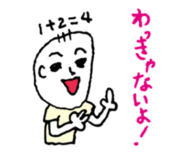Shizuoka dialect Part.2 sticker #8626475