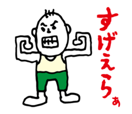 Shizuoka dialect Part.2 sticker #8626484