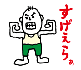 Shizuoka dialect Part.2 sticker #8626484