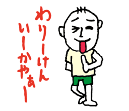 Shizuoka dialect Part.2 sticker #8626489