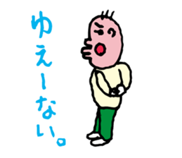 Shizuoka dialect Part.2 sticker #8626493