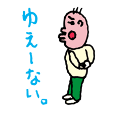 Shizuoka dialect Part.2 sticker #8626493