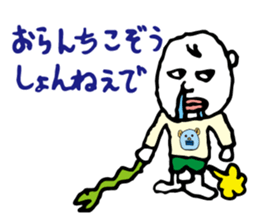 Shizuoka dialect Part.2 sticker #8626495