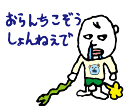 Shizuoka dialect Part.2 sticker #8626495