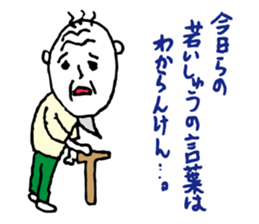 Shizuoka dialect Part.2 sticker #8626496