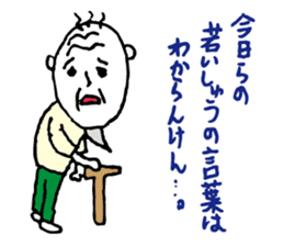 Shizuoka dialect Part.2 sticker #8626496