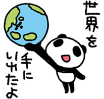 PANDANIA2 sticker #8626789