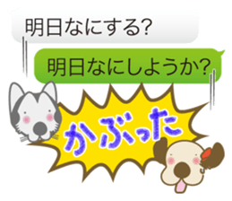 The dog doing the hula 2 sticker #8627011