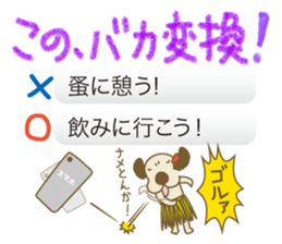 The dog doing the hula 2 sticker #8627013