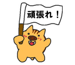 Daily oriental Zodiac[wild boar] sticker #8627524