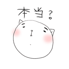 Loose chubby cat sticker #8629310