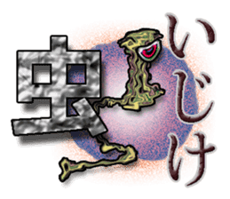 40monsters from Asia5. sticker #8629991