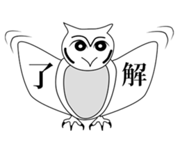 Cute and Lovely Owl sticker #8630419