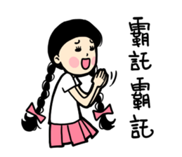 what a girl want sticker #8630796