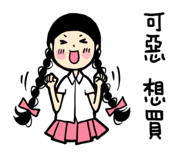 what a girl want sticker #8630809