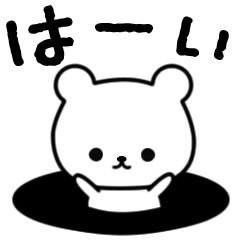 Frequently used message bear