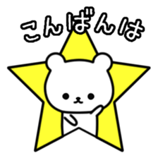 Frequently used message bear sticker #8633669