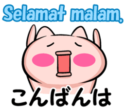 Indonesian and Japanese sticker sticker #8633858