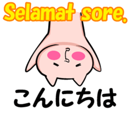 Indonesian and Japanese sticker sticker #8633859