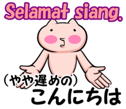 Indonesian and Japanese sticker sticker #8633860