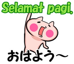 Indonesian and Japanese sticker sticker #8633861