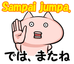 Indonesian and Japanese sticker sticker #8633864