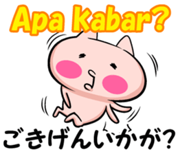 Indonesian and Japanese sticker sticker #8633869