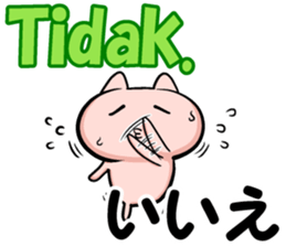 Indonesian and Japanese sticker sticker #8633876