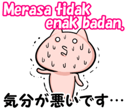 Indonesian and Japanese sticker sticker #8633887