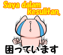 Indonesian and Japanese sticker sticker #8633889