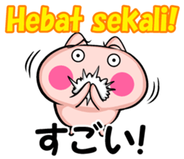 Indonesian and Japanese sticker sticker #8633894