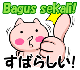 Indonesian and Japanese sticker sticker #8633896