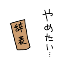 shibugaki sticker #8634133