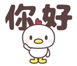 Cute fowl family for taiwan sticker #8634338