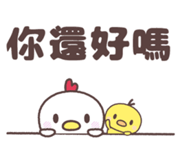 Cute fowl family for taiwan sticker #8634339