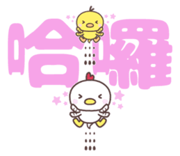 Cute fowl family for taiwan sticker #8634343
