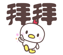 Cute fowl family for taiwan sticker #8634347