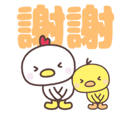 Cute fowl family for taiwan sticker #8634350