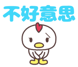 Cute fowl family for taiwan sticker #8634351