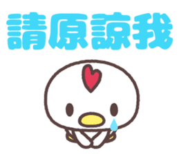 Cute fowl family for taiwan sticker #8634352