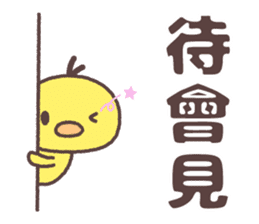 Cute fowl family for taiwan sticker #8634354