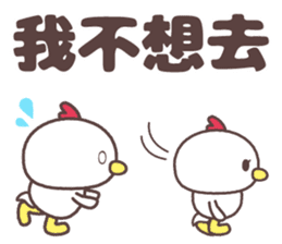Cute fowl family for taiwan sticker #8634360