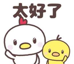 Cute fowl family for taiwan sticker #8634364