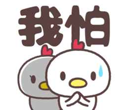 Cute fowl family for taiwan sticker #8634365